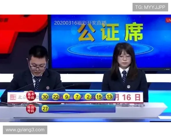 福彩开奖过程是否存在人为控制因素